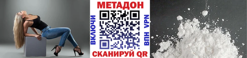МЕТАДОН мёд  Льгов 